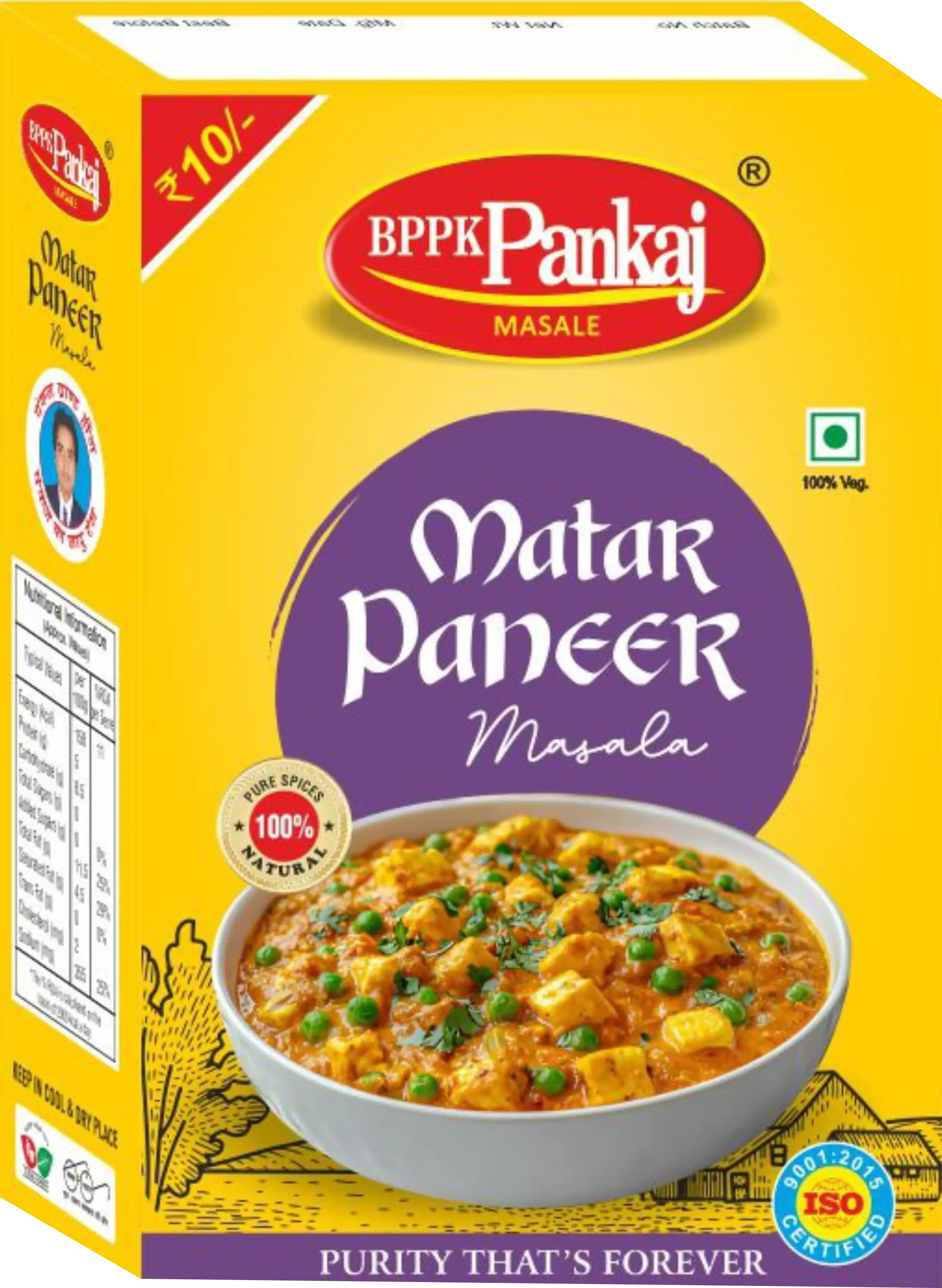Matar Paneer Masala