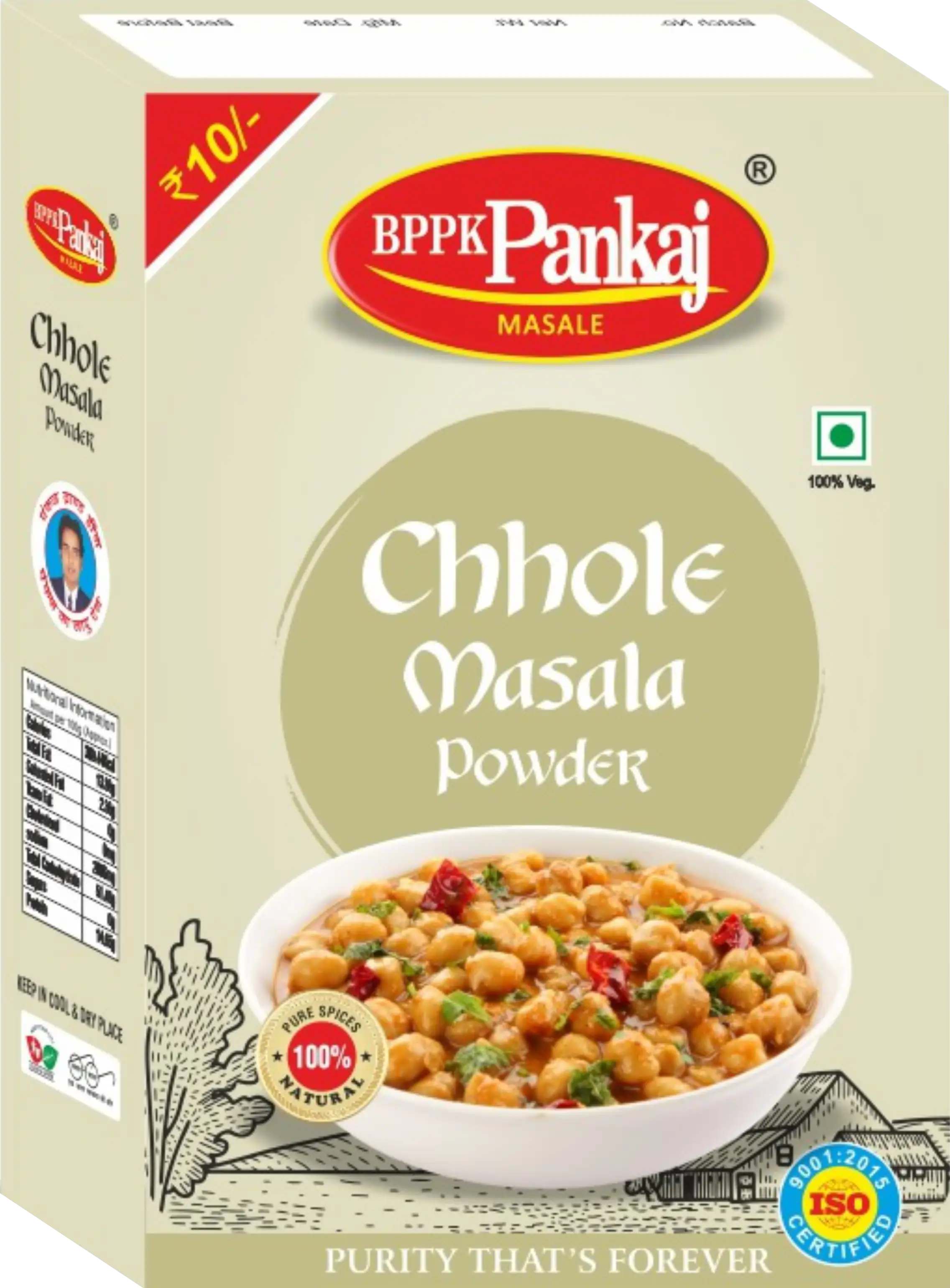 Chhole Masala Powder