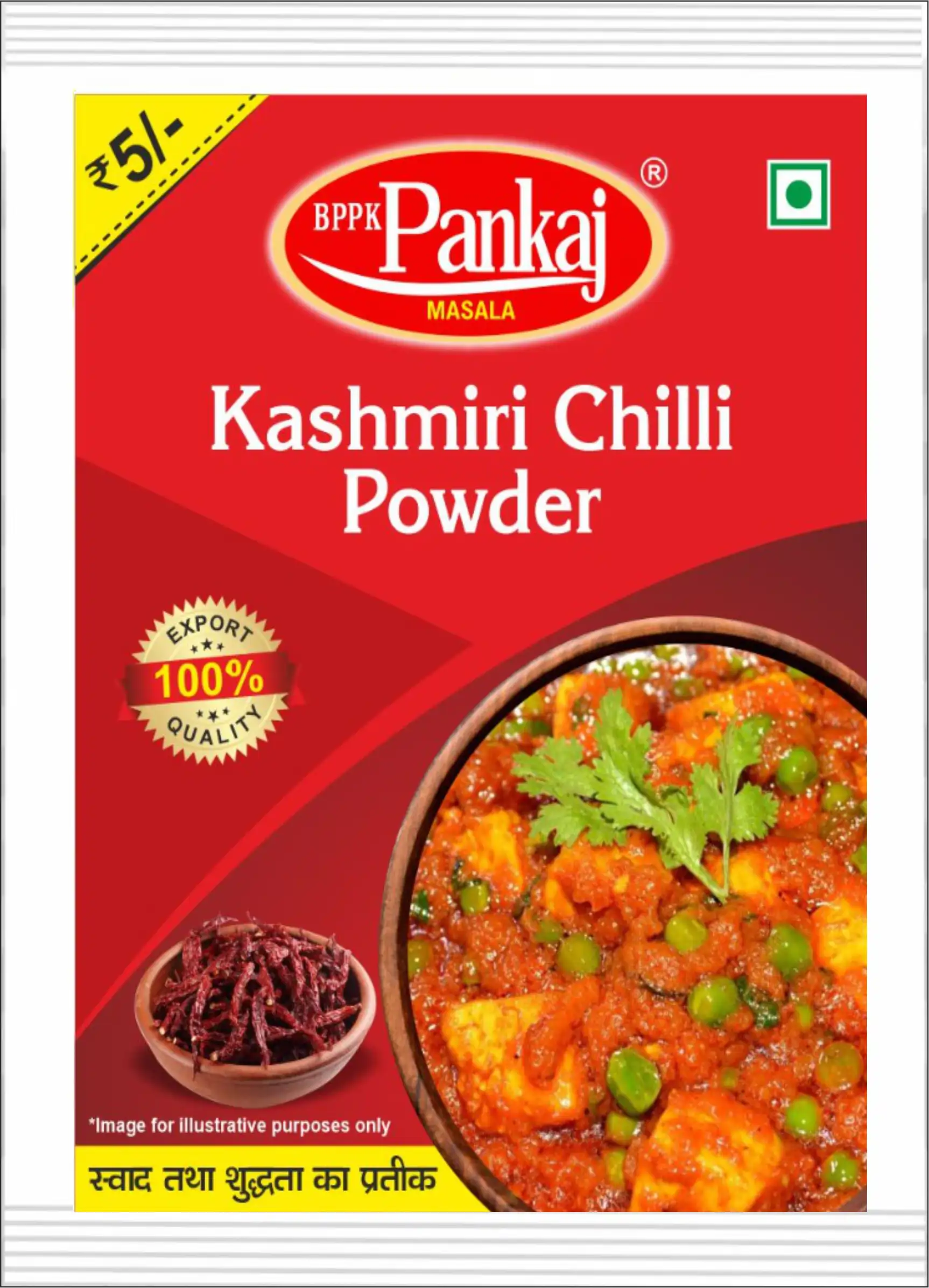 Kashmiri Chilli Powder