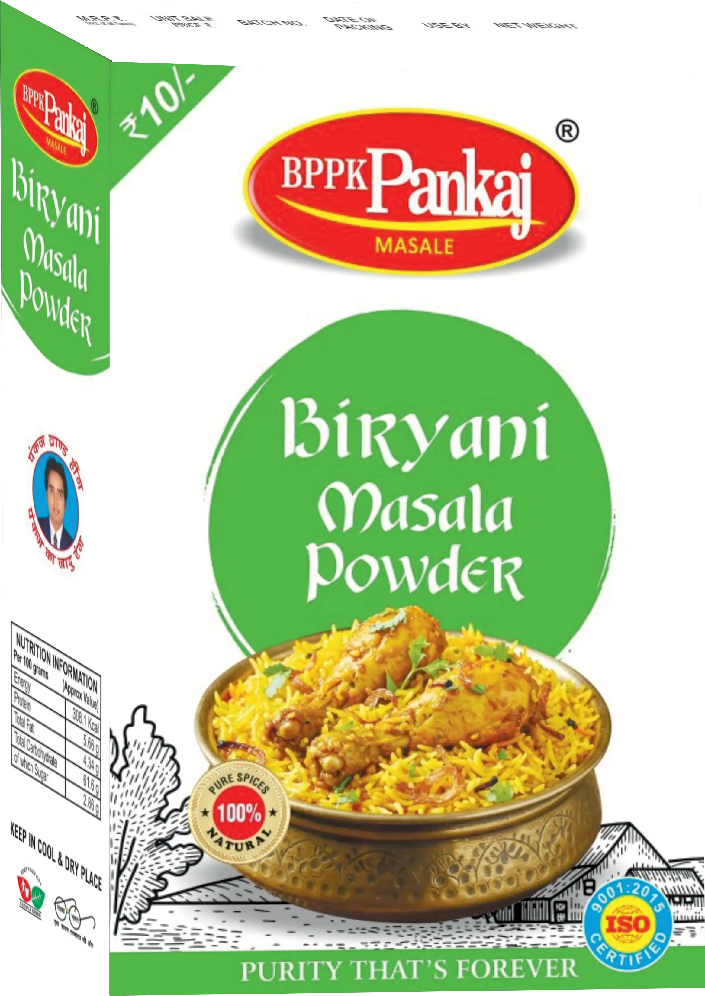 Biryani Masala Powder