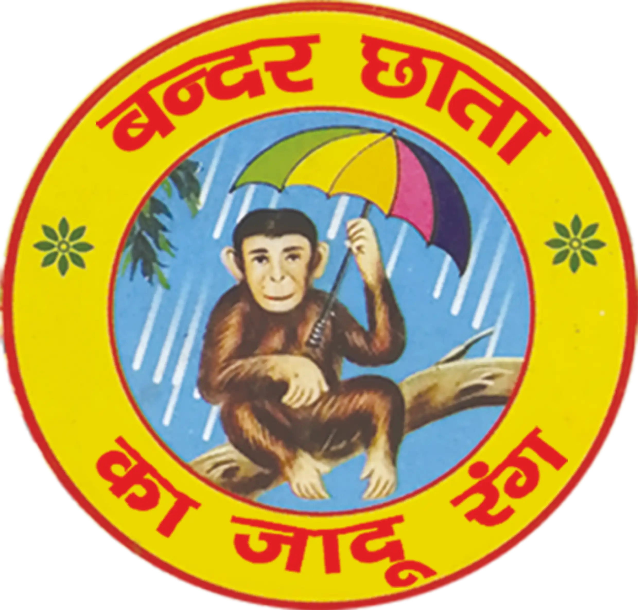 Bander Chahata