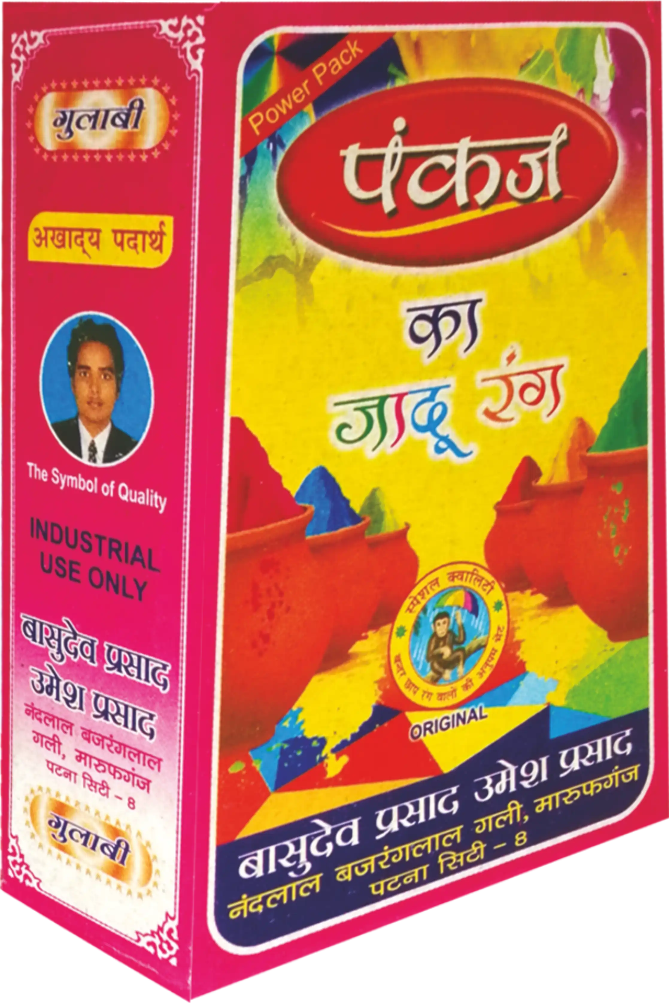 Jadu Rang