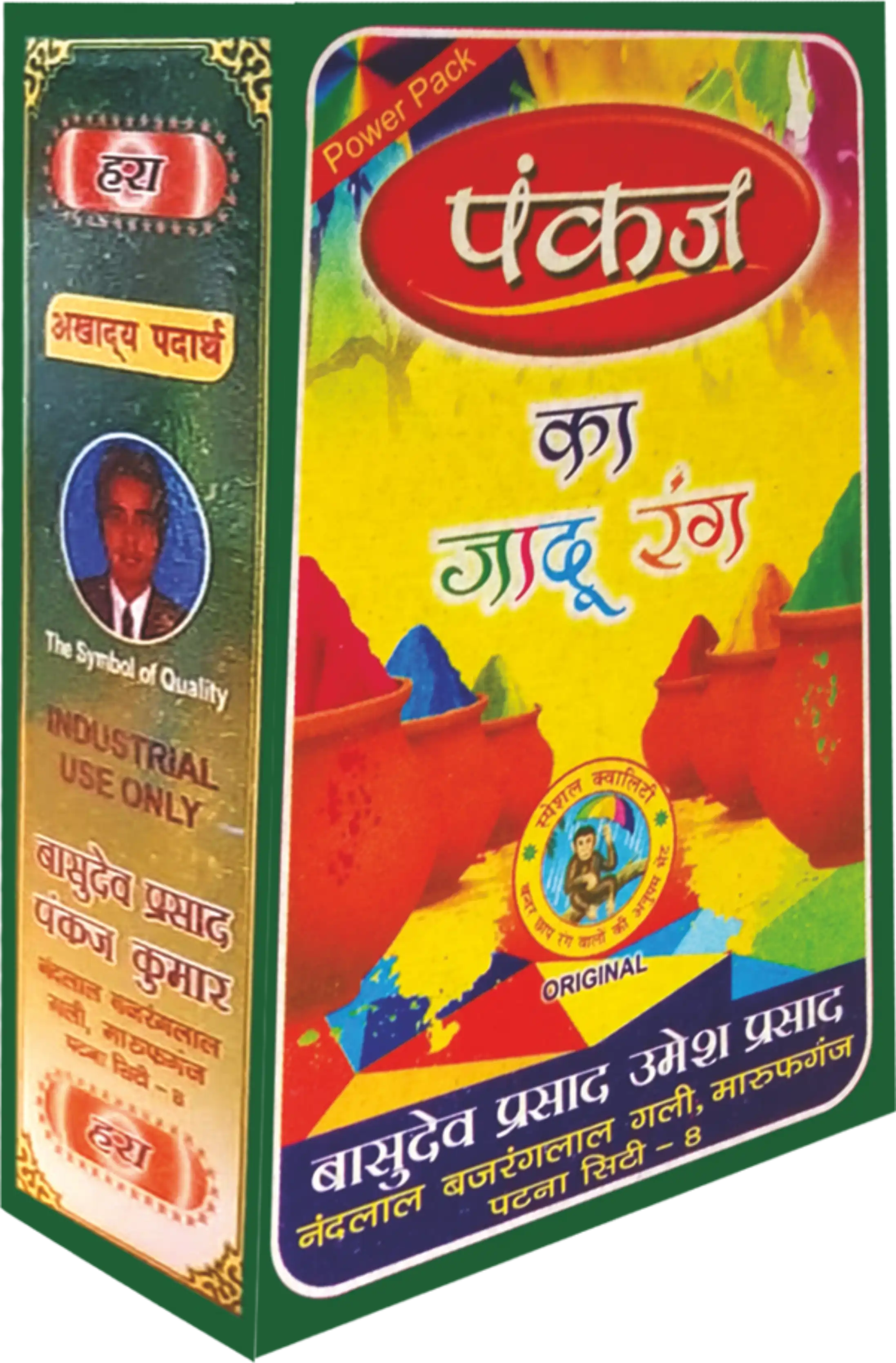 Jadu Rang