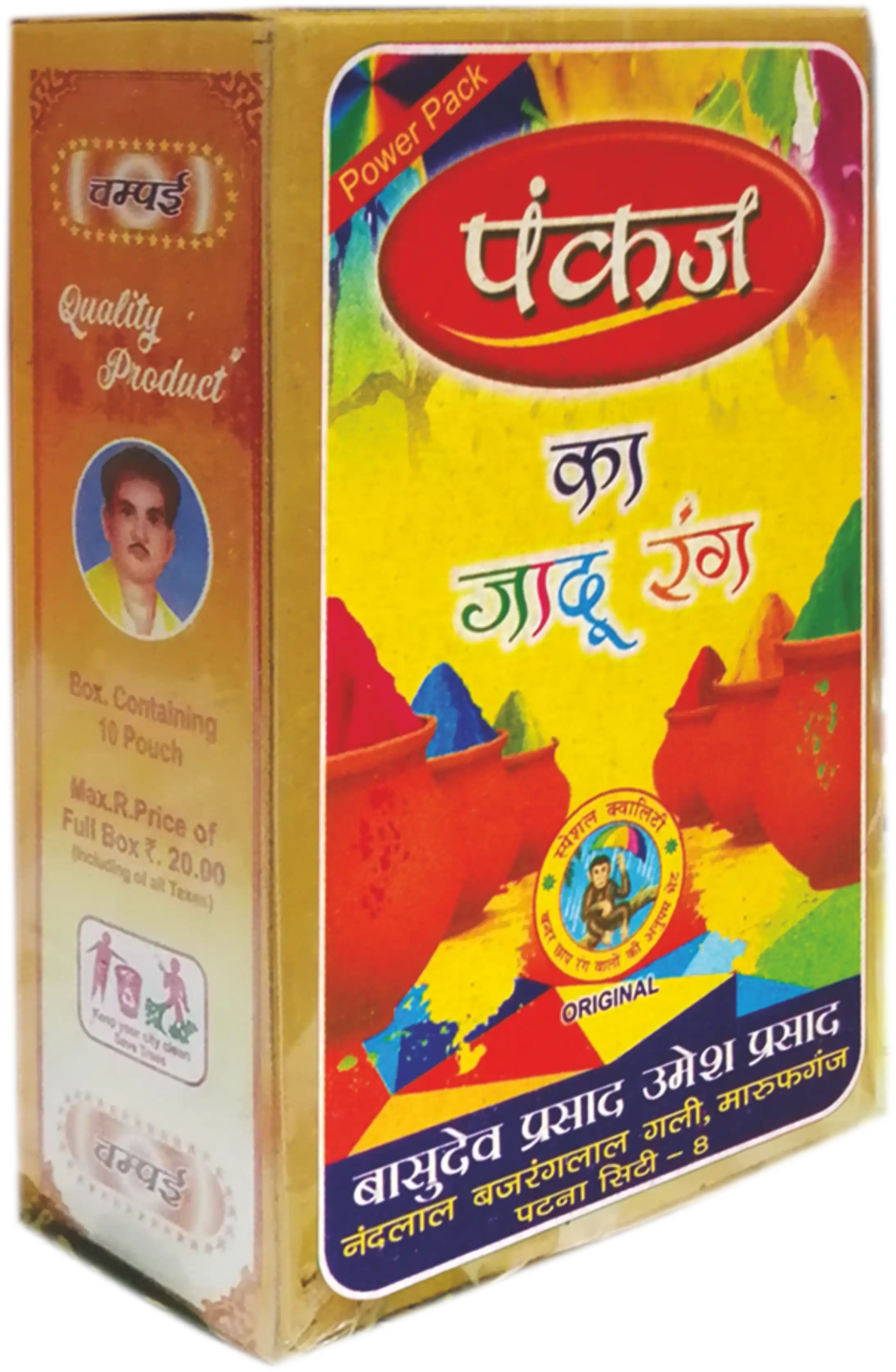 Jadu Rang