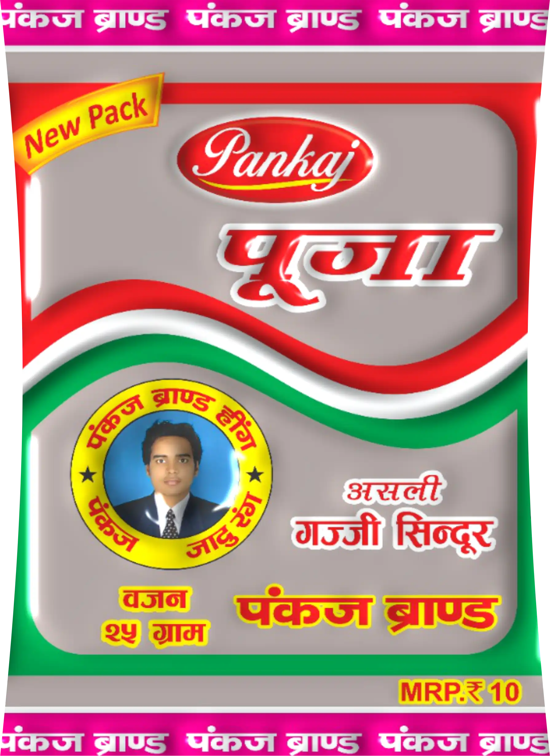 Pooja